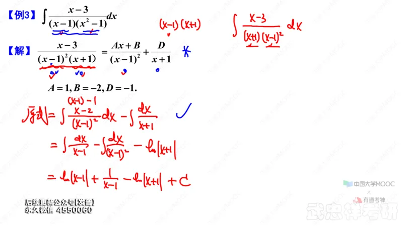 (40)--4.4笔记小结_01.2026考研数学有道武忠祥刘金峰全程班_01.2026考研数学武忠祥刘金峰全程班_00.书籍和讲义_{3}--全部课件