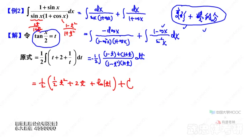 (40)--4.4笔记小结_01.2026考研数学有道武忠祥刘金峰全程班_01.2026考研数学武忠祥刘金峰全程班_00.书籍和讲义_{3}--全部课件