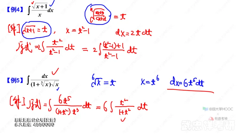 (40)--4.4笔记小结_01.2026考研数学有道武忠祥刘金峰全程班_01.2026考研数学武忠祥刘金峰全程班_00.书籍和讲义_{3}--全部课件