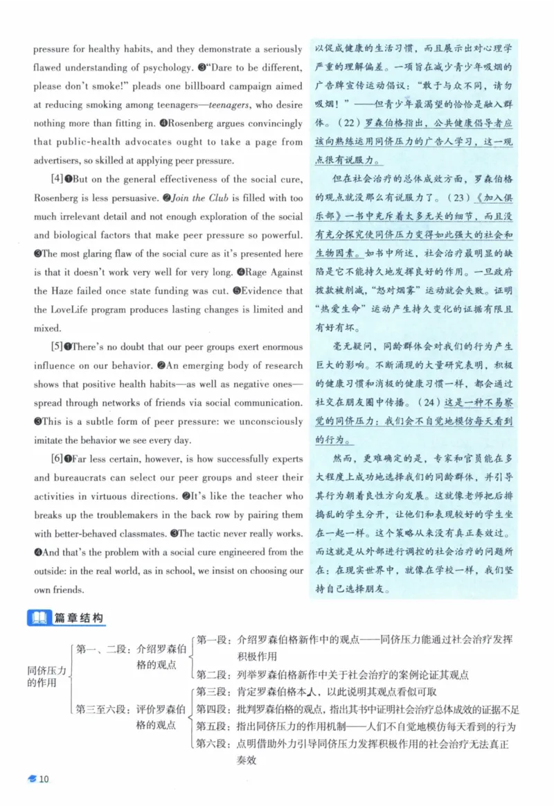 2012年真题逐题细解_41考研英语一二历年真题解析_英语一_解析册+逐词逐句册