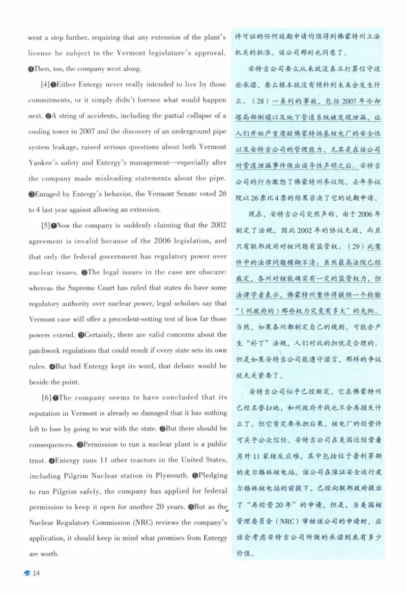 2012年真题逐题细解_41考研英语一二历年真题解析_英语一_解析册+逐词逐句册