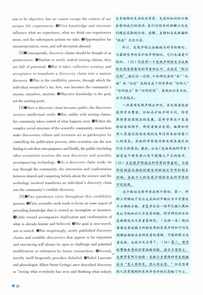 2012年真题逐题细解_41考研英语一二历年真题解析_英语一_解析册+逐词逐句册