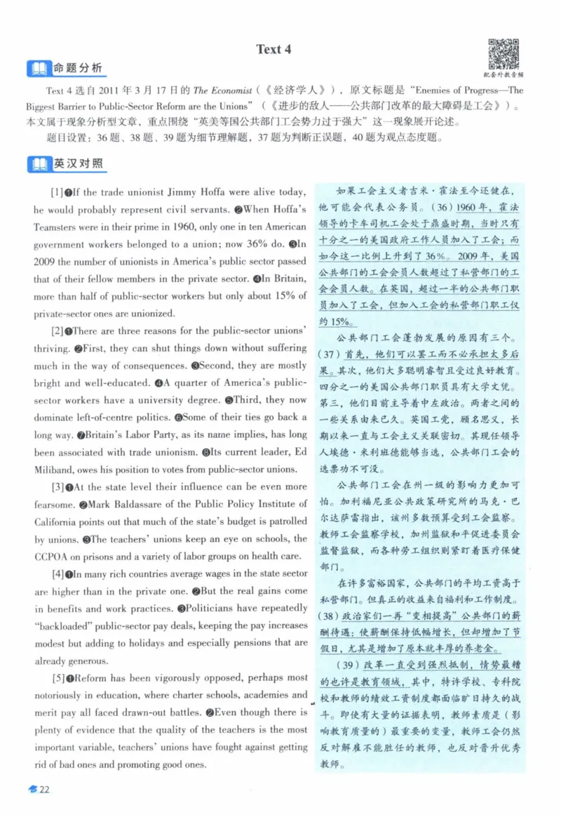 2012年真题逐题细解_41考研英语一二历年真题解析_英语一_解析册+逐词逐句册