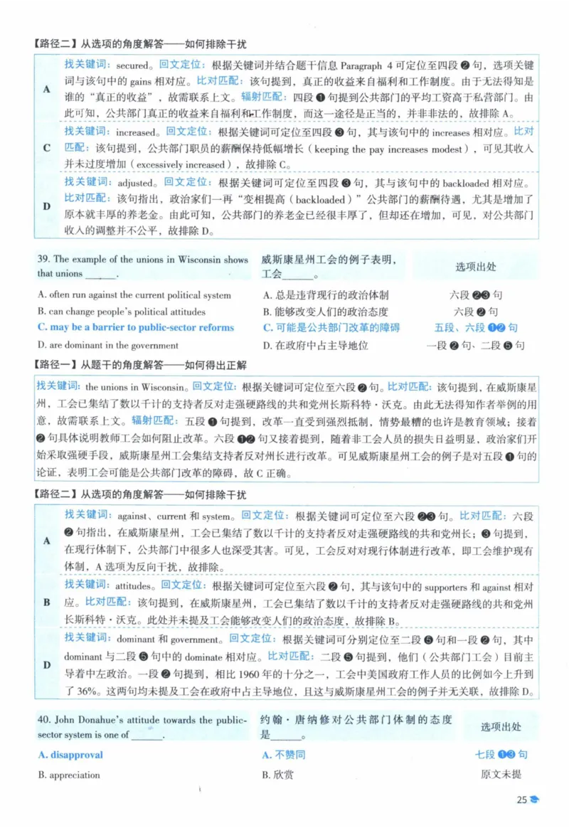 2012年真题逐题细解_41考研英语一二历年真题解析_英语一_解析册+逐词逐句册