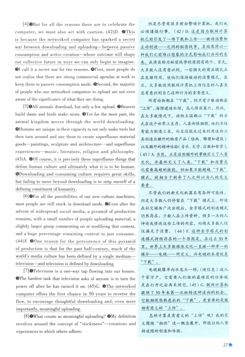 2012年真题逐题细解_41考研英语一二历年真题解析_英语一_解析册+逐词逐句册