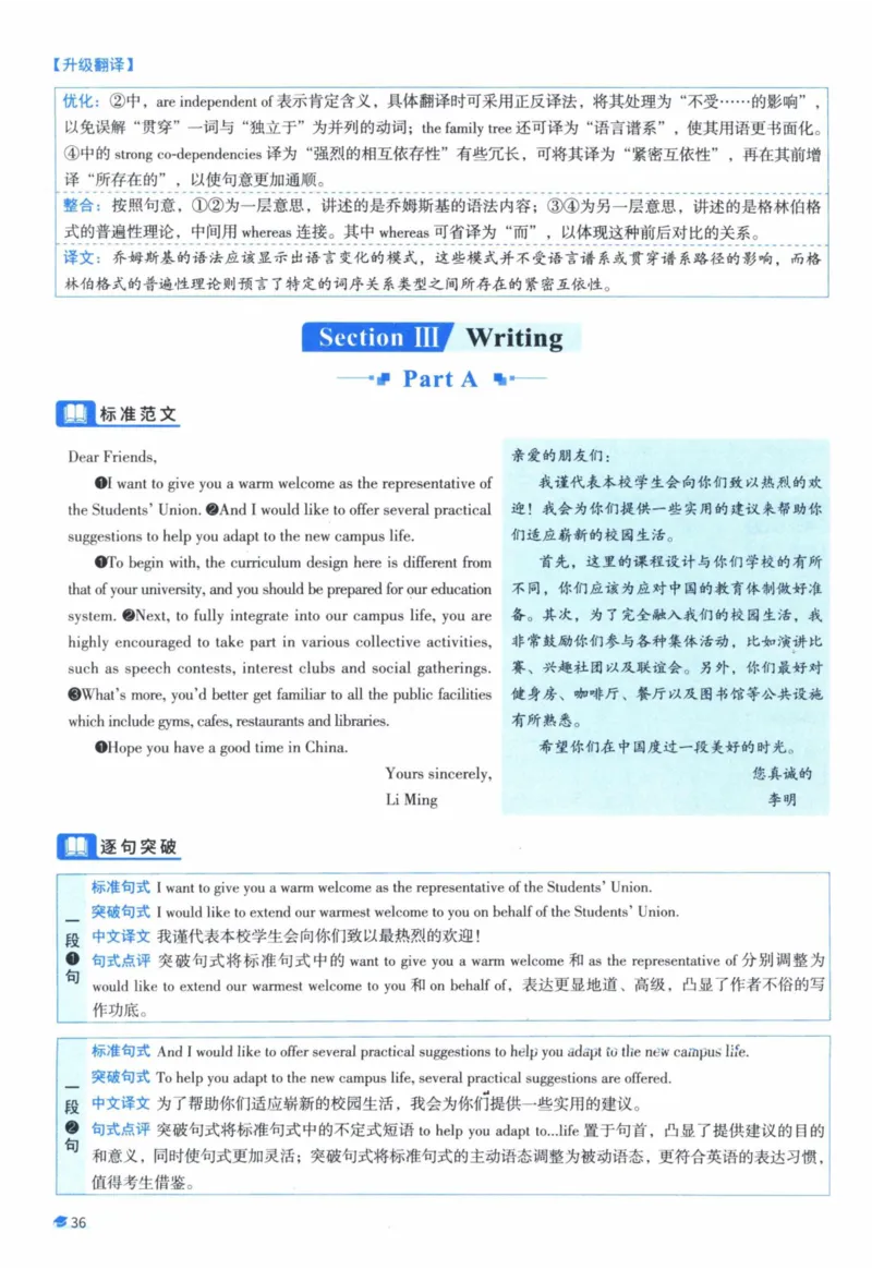 2012年真题逐题细解_41考研英语一二历年真题解析_英语一_解析册+逐词逐句册