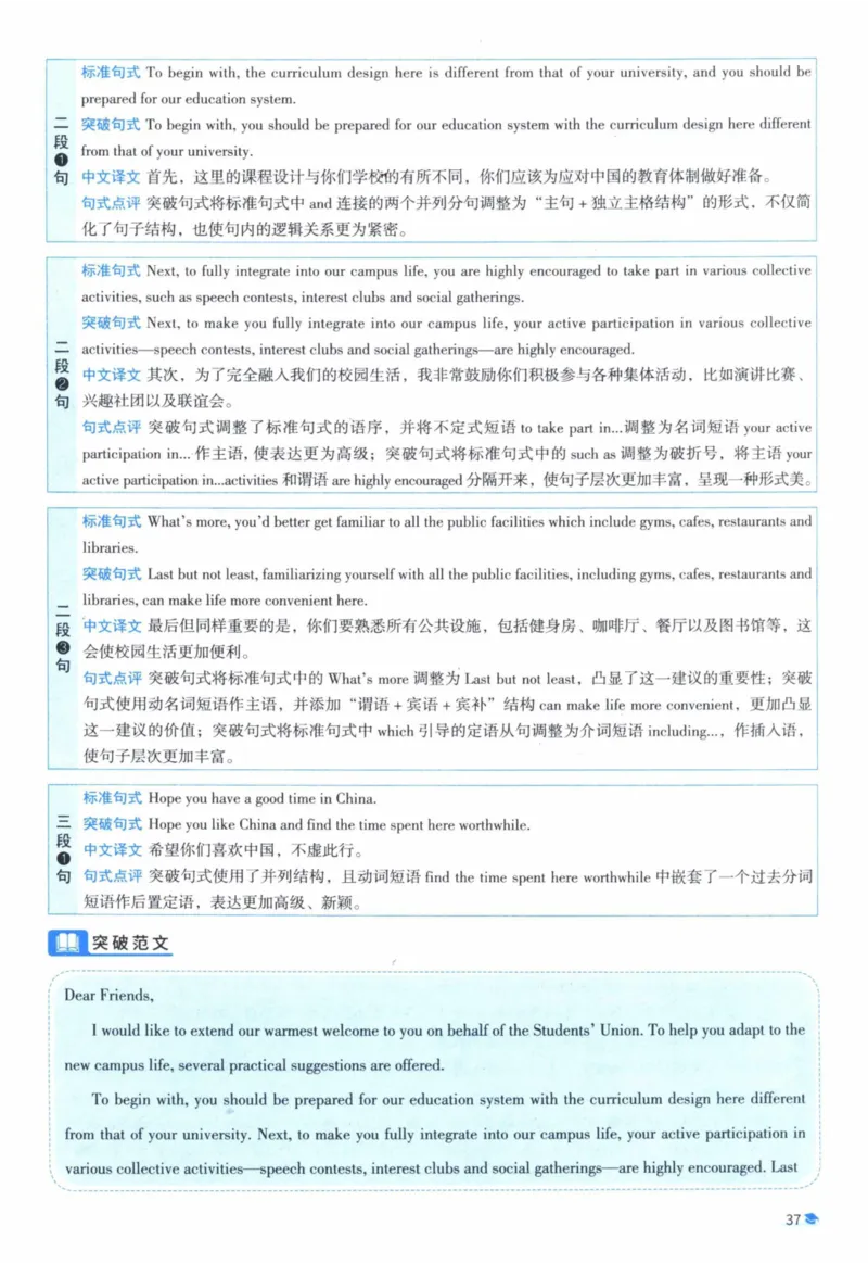 2012年真题逐题细解_41考研英语一二历年真题解析_英语一_解析册+逐词逐句册