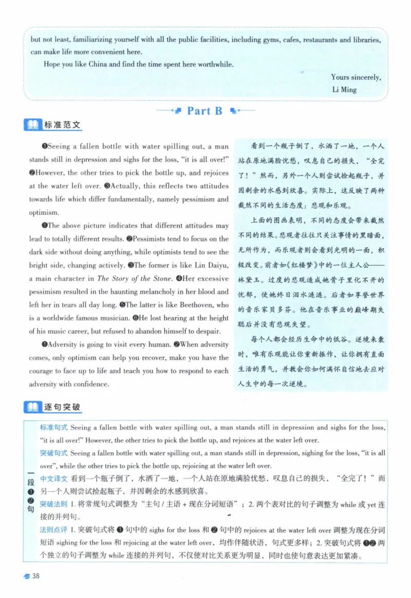 2012年真题逐题细解_41考研英语一二历年真题解析_英语一_解析册+逐词逐句册