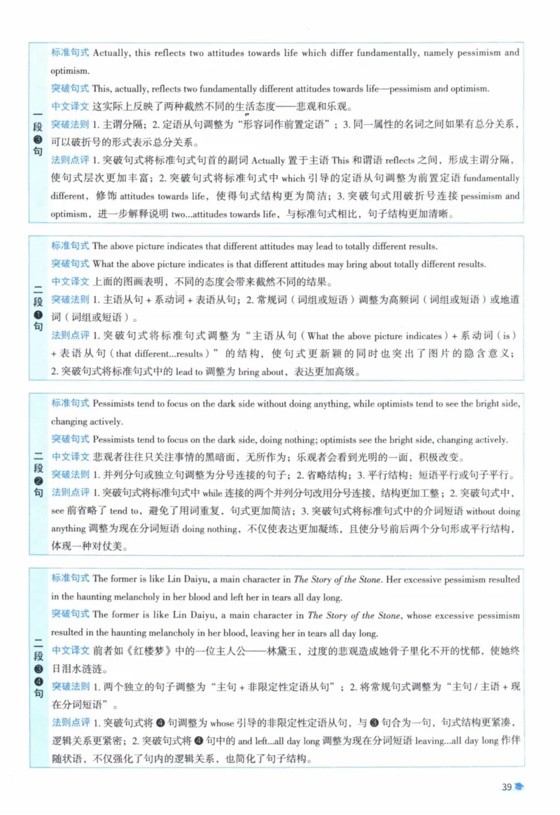 2012年真题逐题细解_41考研英语一二历年真题解析_英语一_解析册+逐词逐句册