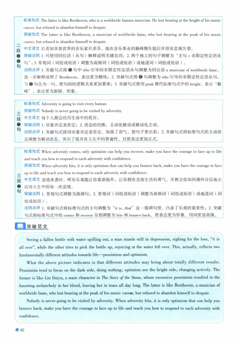 2012年真题逐题细解_41考研英语一二历年真题解析_英语一_解析册+逐词逐句册