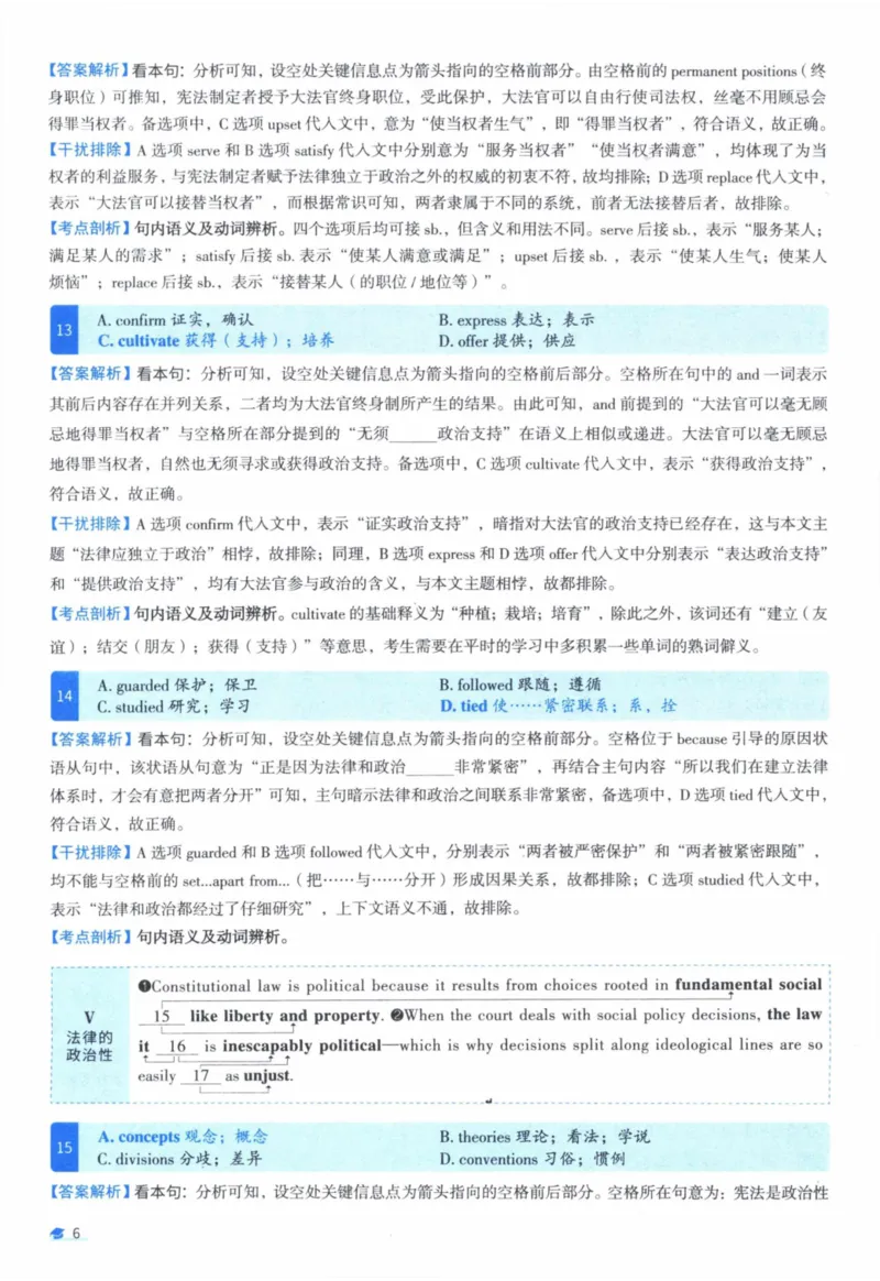 2012年真题逐题细解_41考研英语一二历年真题解析_英语一_解析册+逐词逐句册