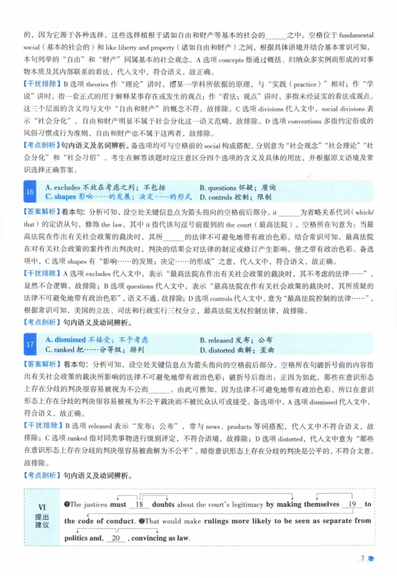 2012年真题逐题细解_41考研英语一二历年真题解析_英语一_解析册+逐词逐句册