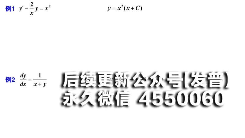 (52)--7.4笔记小结_01.2026考研数学有道武忠祥刘金峰全程班_01.2026考研数学武忠祥刘金峰全程班_00.书籍和讲义_{2}--资料