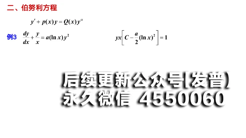 (52)--7.4笔记小结_01.2026考研数学有道武忠祥刘金峰全程班_01.2026考研数学武忠祥刘金峰全程班_00.书籍和讲义_{2}--资料