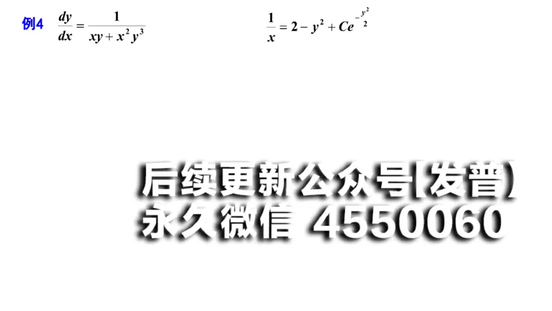 (52)--7.4笔记小结_01.2026考研数学有道武忠祥刘金峰全程班_01.2026考研数学武忠祥刘金峰全程班_00.书籍和讲义_{2}--资料