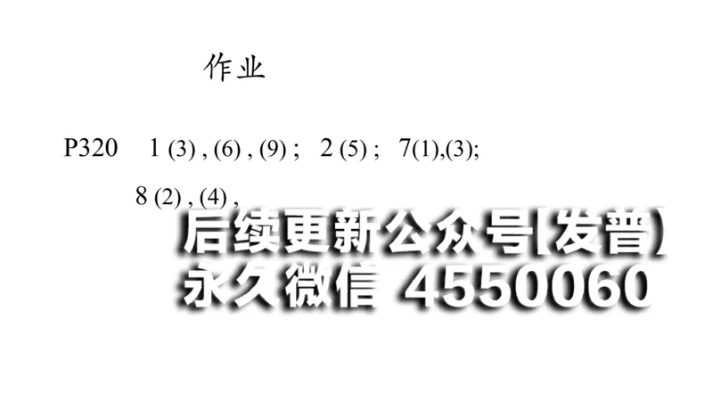 (52)--7.4笔记小结_01.2026考研数学有道武忠祥刘金峰全程班_01.2026考研数学武忠祥刘金峰全程班_00.书籍和讲义_{2}--资料