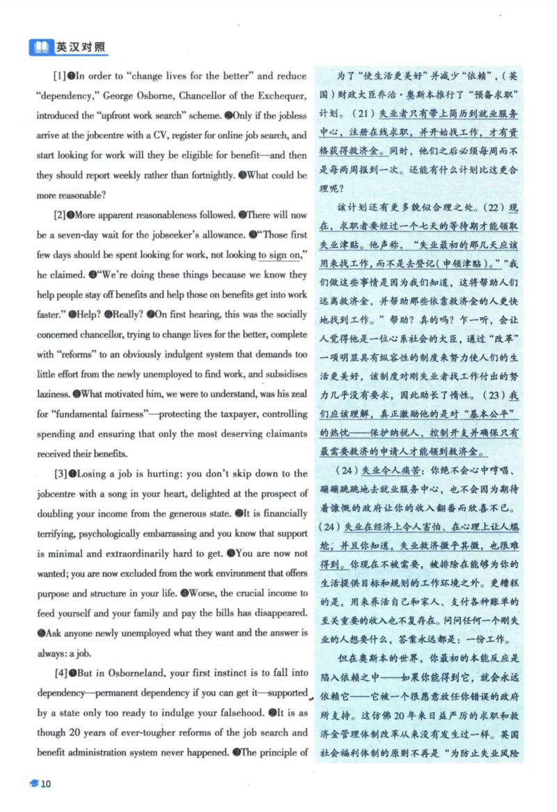 2014年真题逐题细解_41考研英语一二历年真题解析_英语一_解析册+逐词逐句册