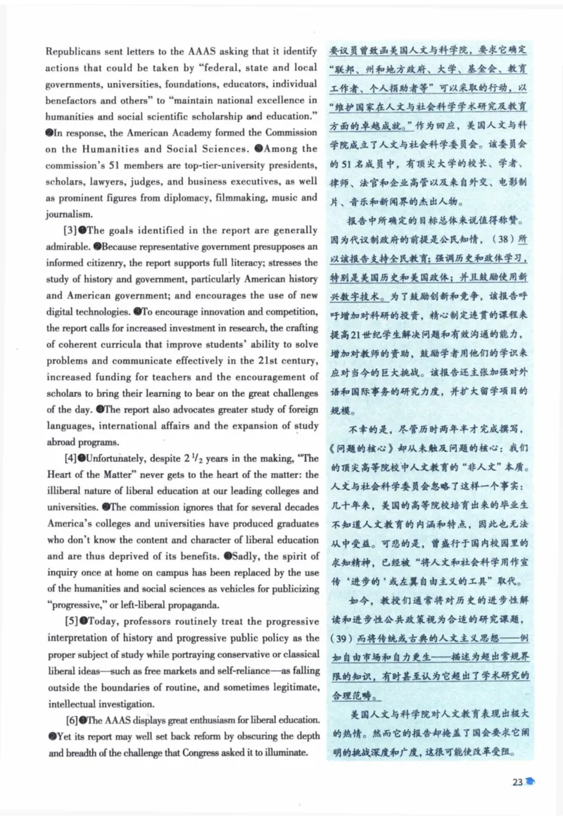 2014年真题逐题细解_41考研英语一二历年真题解析_英语一_解析册+逐词逐句册