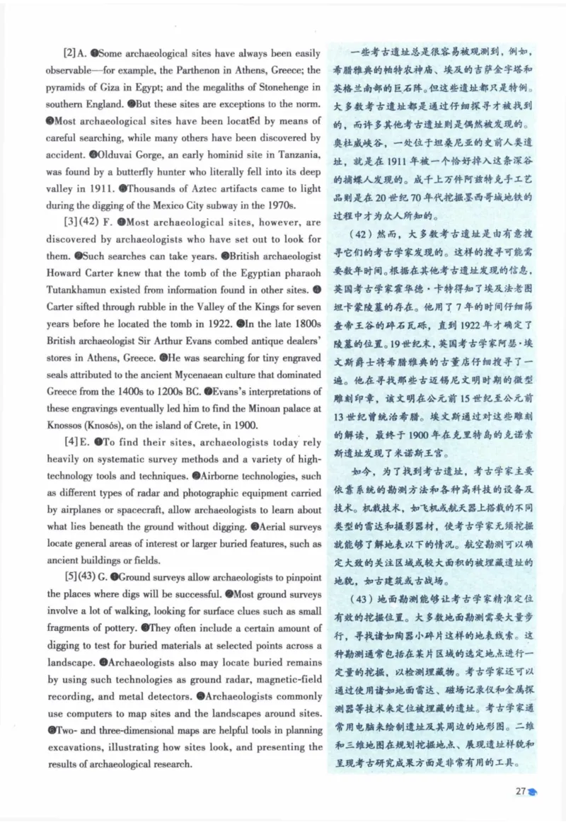 2014年真题逐题细解_41考研英语一二历年真题解析_英语一_解析册+逐词逐句册