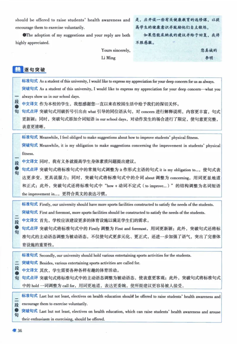 2014年真题逐题细解_41考研英语一二历年真题解析_英语一_解析册+逐词逐句册