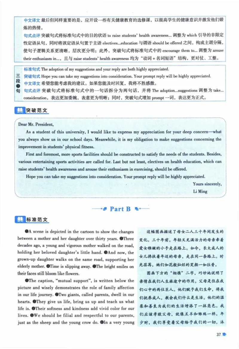2014年真题逐题细解_41考研英语一二历年真题解析_英语一_解析册+逐词逐句册