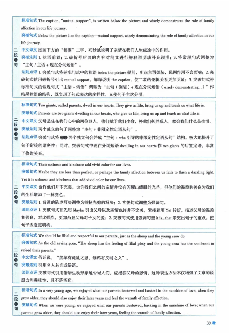 2014年真题逐题细解_41考研英语一二历年真题解析_英语一_解析册+逐词逐句册