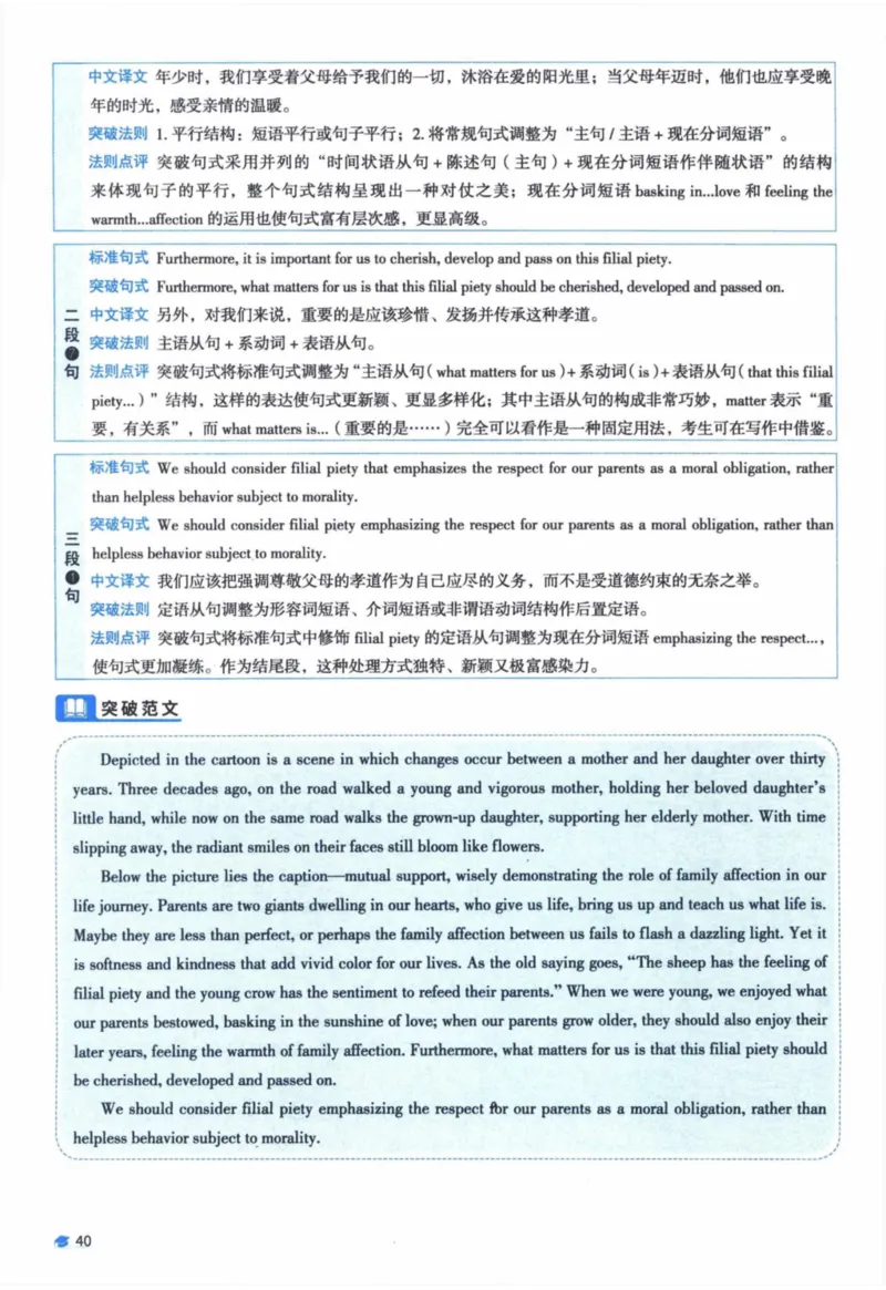 2014年真题逐题细解_41考研英语一二历年真题解析_英语一_解析册+逐词逐句册