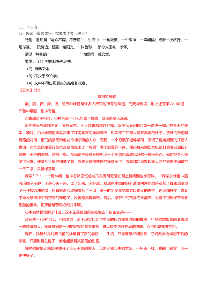 2015年广东省中考语文真题（解析卷）_❤广东中考真题备考2026_1.广东中考语文2008-2025