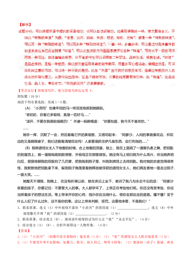2015年广东省中考语文真题（解析卷）_❤广东中考真题备考2026_1.广东中考语文2008-2025