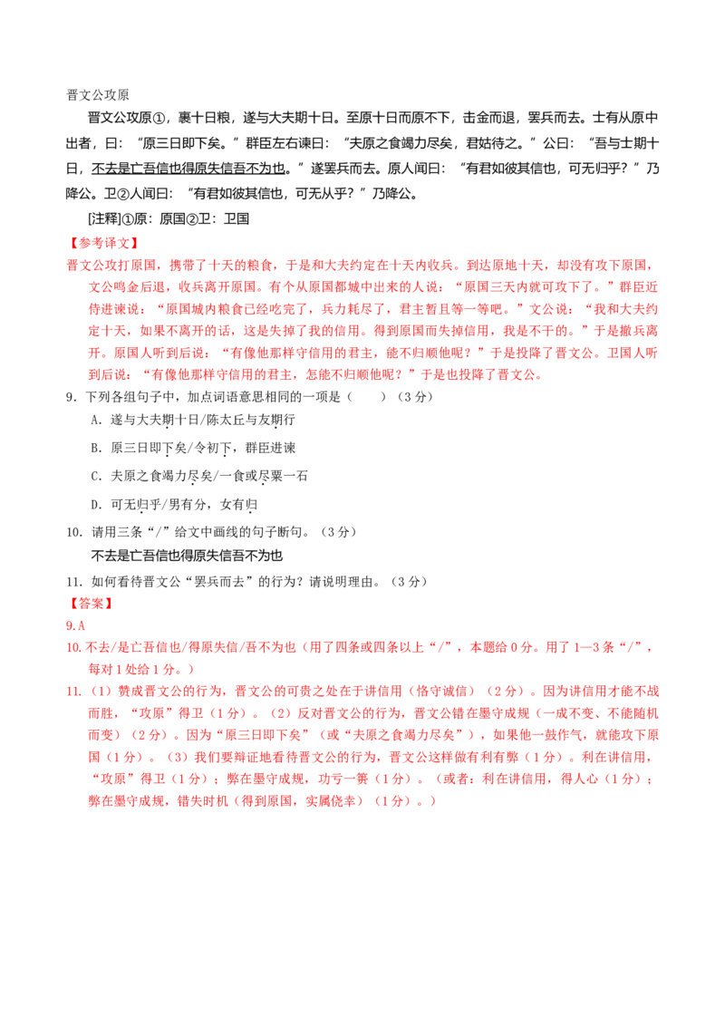 2015年广东省中考语文真题（解析卷）_❤广东中考真题备考2026_1.广东中考语文2008-2025