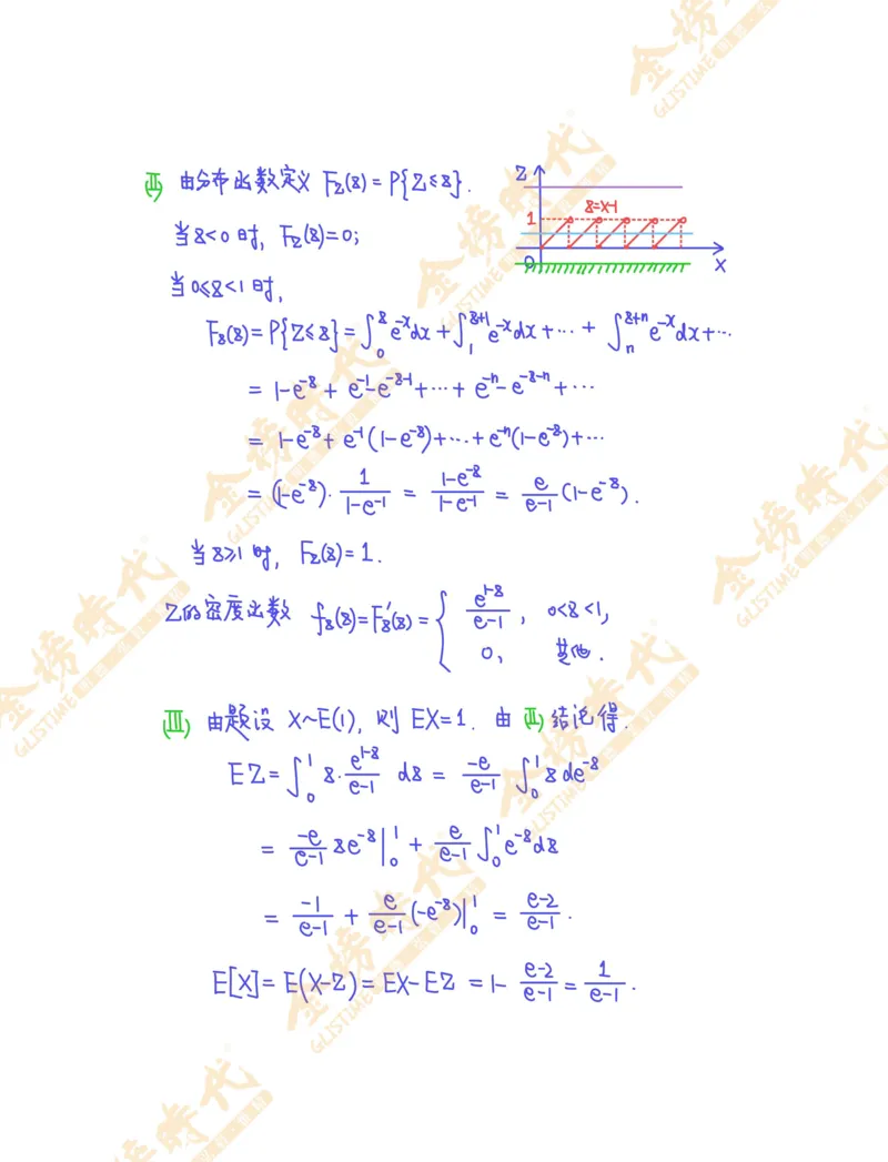 概率统计专题第02节一维随机变量函数的分布（二）（作业手写版）_07.2026考研数学李永乐全程班_01.2026考研数学金榜李永乐_09.李永乐&times;薛威26考研数学保命班_00.配课讲义