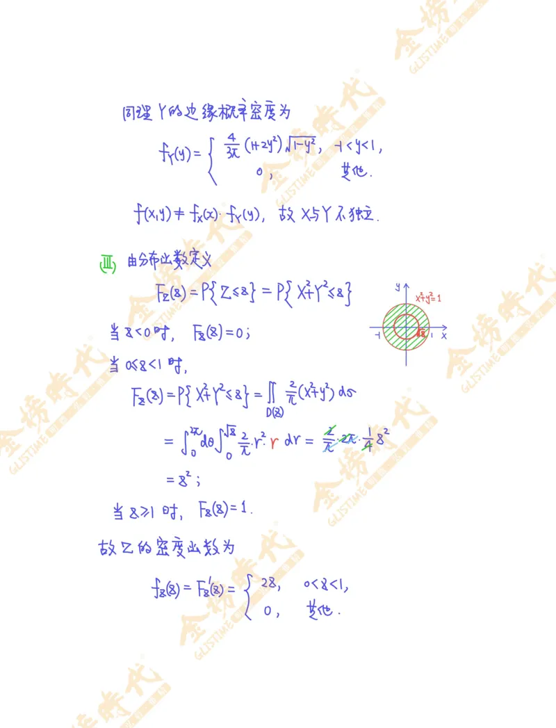 概率统计专题第02节一维随机变量函数的分布（二）（作业手写版）_07.2026考研数学李永乐全程班_01.2026考研数学金榜李永乐_09.李永乐&times;薛威26考研数学保命班_00.配课讲义