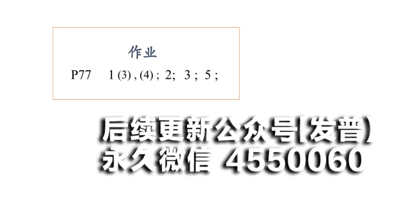 (66)--9.3笔记小结_01.2026考研数学有道武忠祥刘金峰全程班_01.2026考研数学武忠祥刘金峰全程班_00.书籍和讲义_{2}--资料