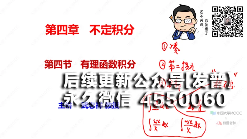 (40)--4.4笔记小结_01.2026考研数学有道武忠祥刘金峰全程班_01.2026考研数学武忠祥刘金峰全程班_00.书籍和讲义_{2}--资料