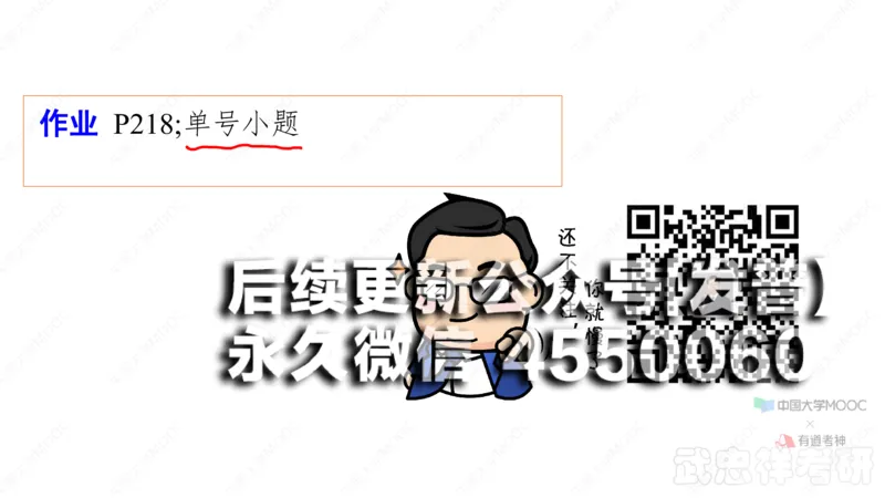 (40)--4.4笔记小结_01.2026考研数学有道武忠祥刘金峰全程班_01.2026考研数学武忠祥刘金峰全程班_00.书籍和讲义_{2}--资料