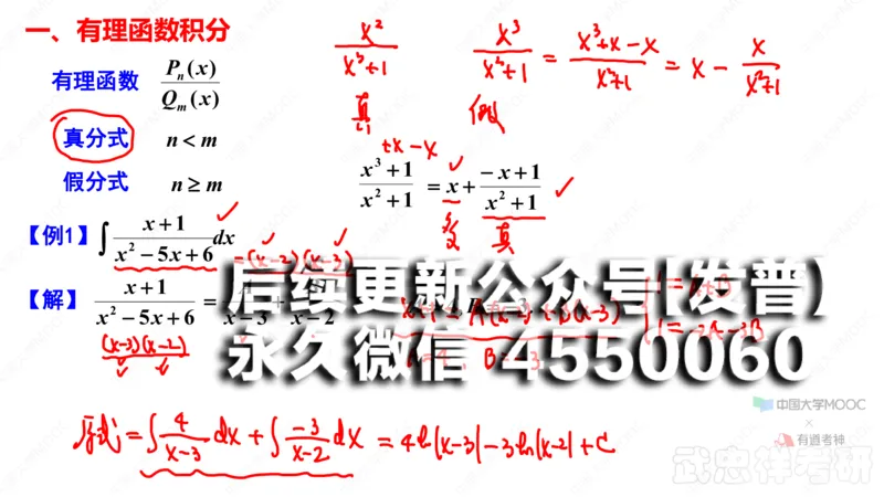 (40)--4.4笔记小结_01.2026考研数学有道武忠祥刘金峰全程班_01.2026考研数学武忠祥刘金峰全程班_00.书籍和讲义_{2}--资料