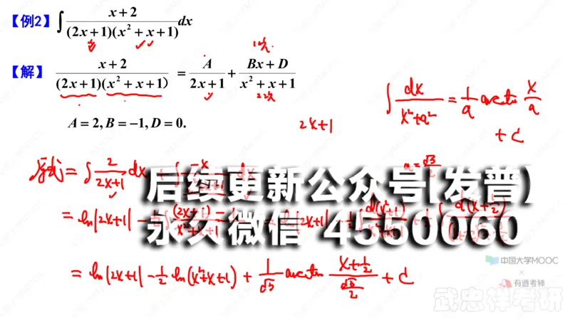 (40)--4.4笔记小结_01.2026考研数学有道武忠祥刘金峰全程班_01.2026考研数学武忠祥刘金峰全程班_00.书籍和讲义_{2}--资料
