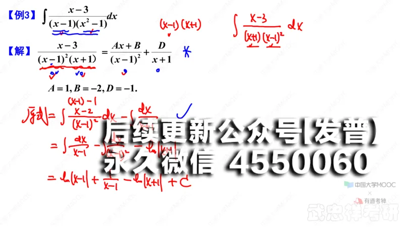 (40)--4.4笔记小结_01.2026考研数学有道武忠祥刘金峰全程班_01.2026考研数学武忠祥刘金峰全程班_00.书籍和讲义_{2}--资料