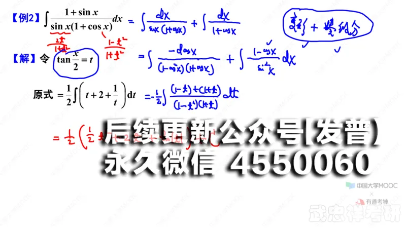 (40)--4.4笔记小结_01.2026考研数学有道武忠祥刘金峰全程班_01.2026考研数学武忠祥刘金峰全程班_00.书籍和讲义_{2}--资料