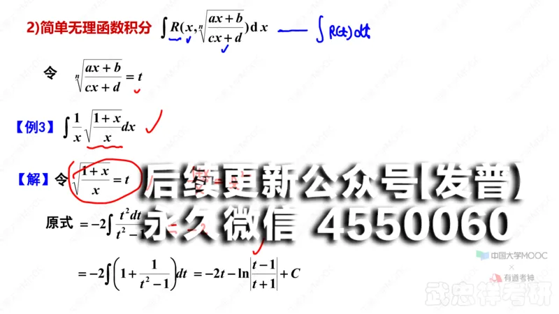(40)--4.4笔记小结_01.2026考研数学有道武忠祥刘金峰全程班_01.2026考研数学武忠祥刘金峰全程班_00.书籍和讲义_{2}--资料