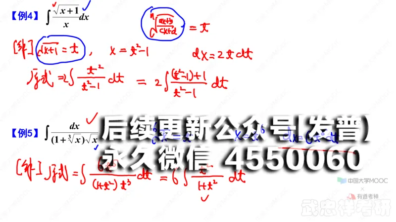 (40)--4.4笔记小结_01.2026考研数学有道武忠祥刘金峰全程班_01.2026考研数学武忠祥刘金峰全程班_00.书籍和讲义_{2}--资料
