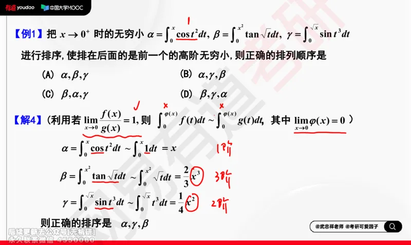 (207)--高数强化05笔记小节_已解密_01.2026考研数学有道武忠祥刘金峰全程班_01.2026考研数学武忠祥刘金峰全程班_00.书籍和讲义_{2}--资料