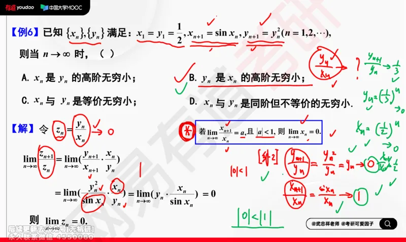 (207)--高数强化05笔记小节_已解密_01.2026考研数学有道武忠祥刘金峰全程班_01.2026考研数学武忠祥刘金峰全程班_00.书籍和讲义_{2}--资料