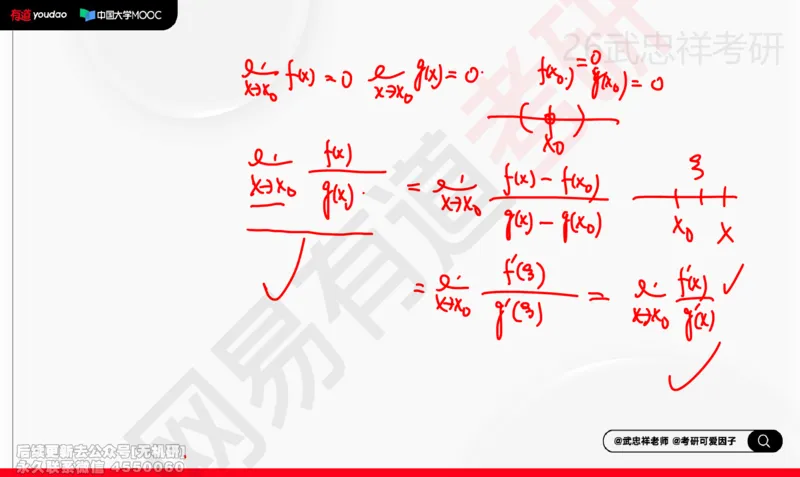 (207)--高数强化05笔记小节_已解密_01.2026考研数学有道武忠祥刘金峰全程班_01.2026考研数学武忠祥刘金峰全程班_00.书籍和讲义_{2}--资料