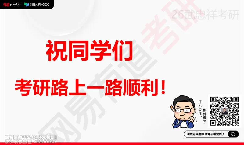 (207)--高数强化05笔记小节_已解密_01.2026考研数学有道武忠祥刘金峰全程班_01.2026考研数学武忠祥刘金峰全程班_00.书籍和讲义_{2}--资料