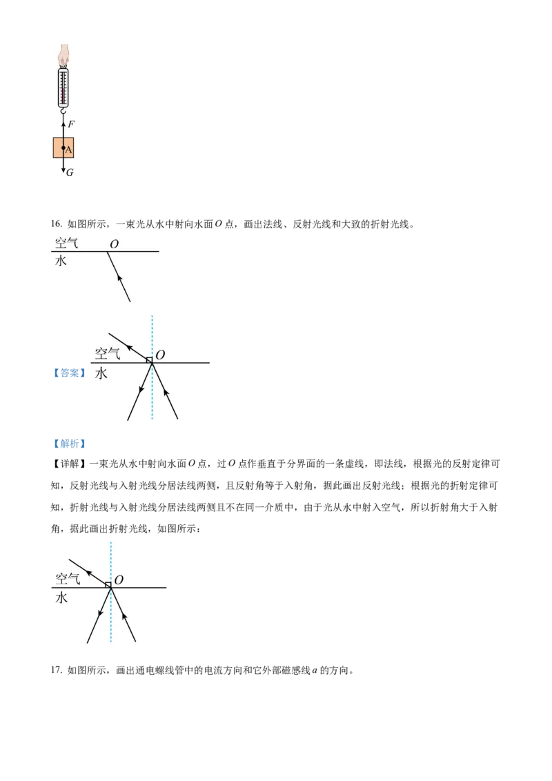 2022年广东省中考物理真题（解析卷）_❤广东中考真题备考2026_4.广东中考物理2008-2025