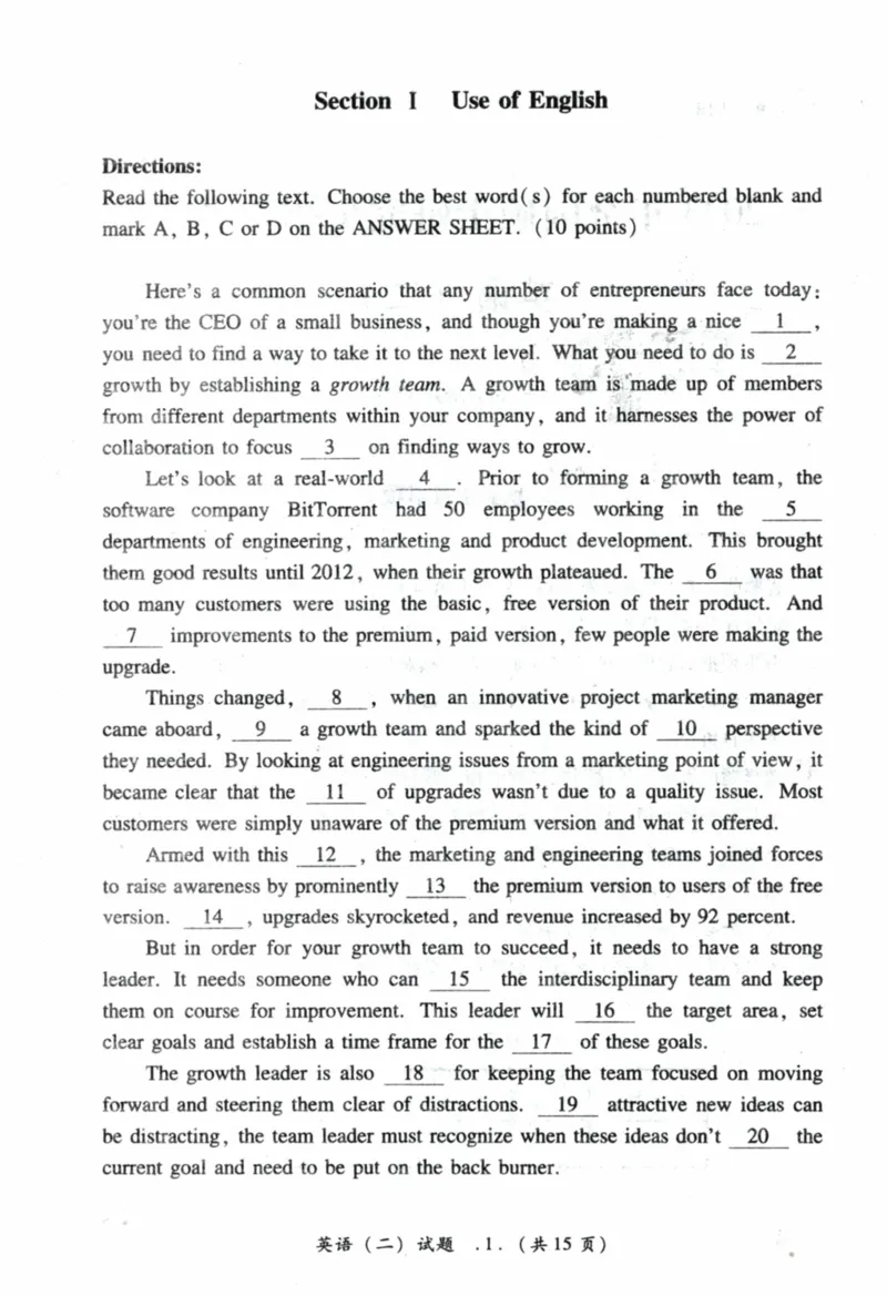 2023年真题及答案速查_41考研英语一二历年真题解析_英语二_真题册+答案速查