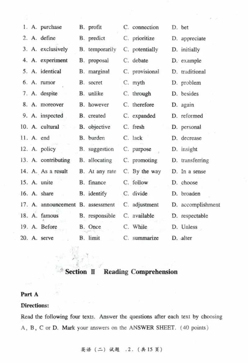 2023年真题及答案速查_41考研英语一二历年真题解析_英语二_真题册+答案速查