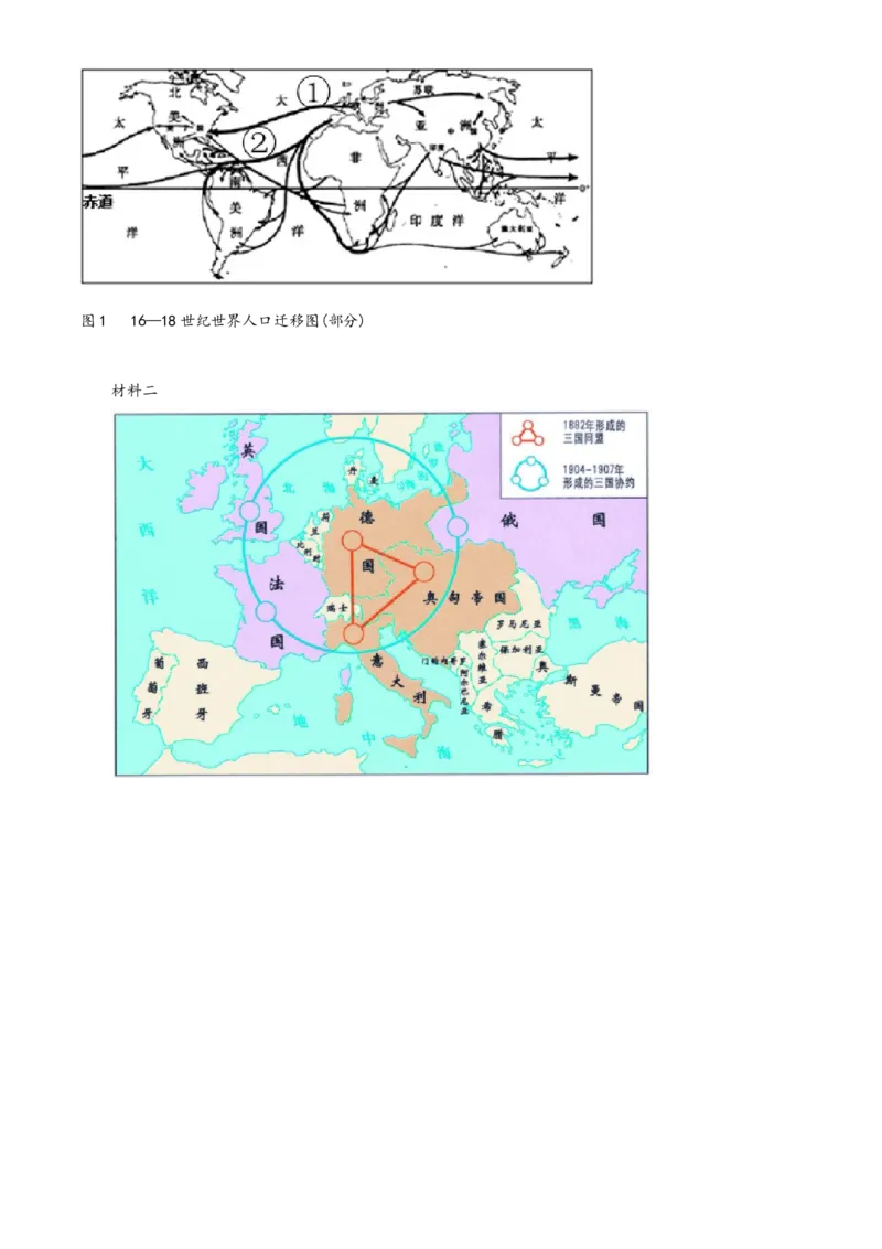 2023年广东省中考历史真题（空白卷）_❤广东中考真题备考2026_6.广东中考历史2008-2025