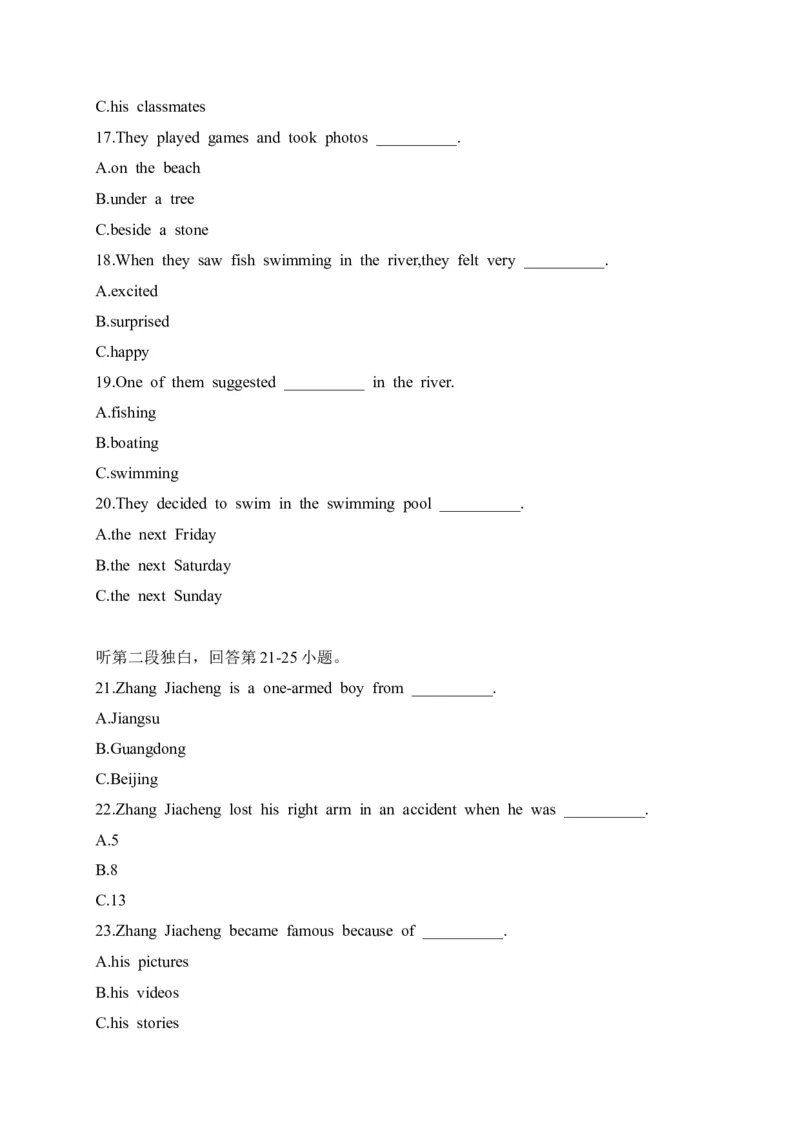 2020年广东省中考英语听力_❤广东中考真题备考2026_3.广东中考英语2008-2025_2020年广东省中考英语听力